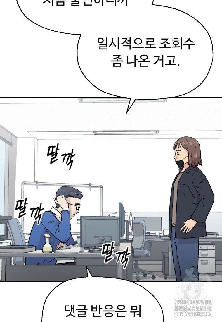 설련화 28화 4