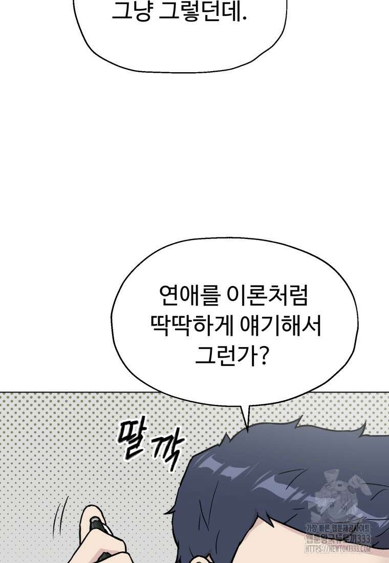 설련화 28화 5
