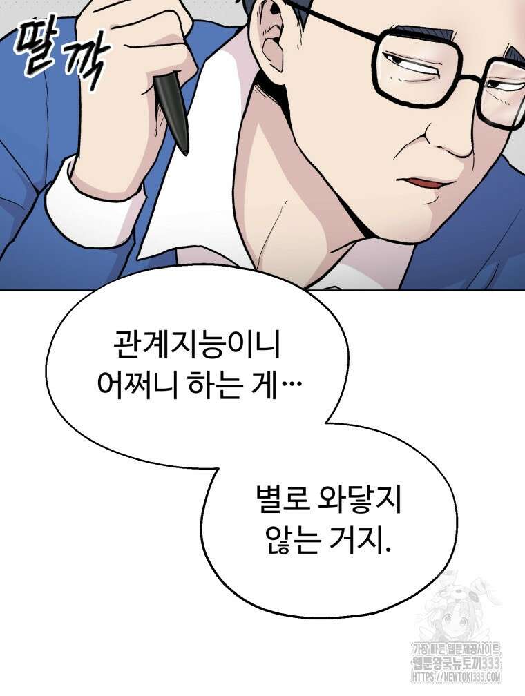 설련화 28화 6