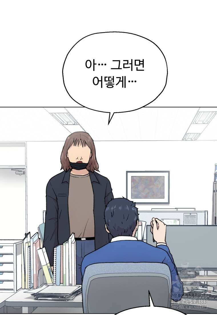 설련화 28화 7