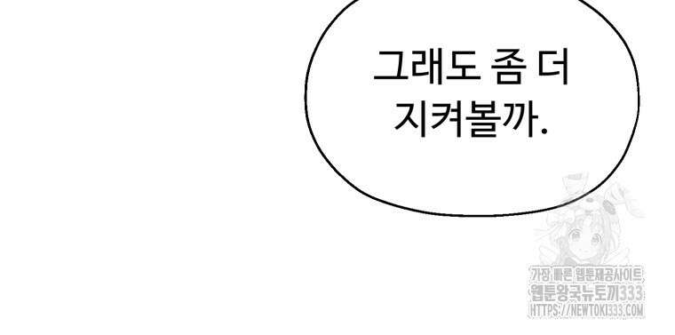 설련화 28화 8