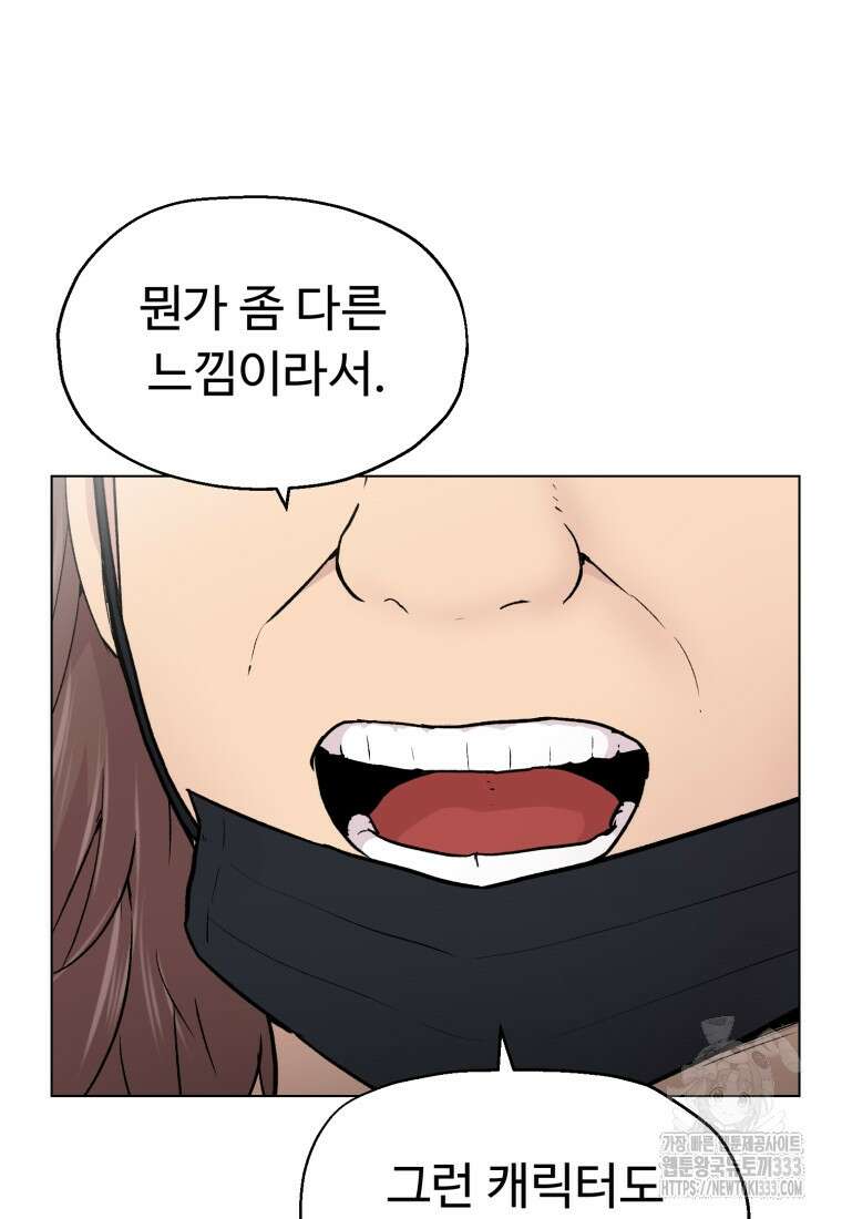 설련화 28화 9