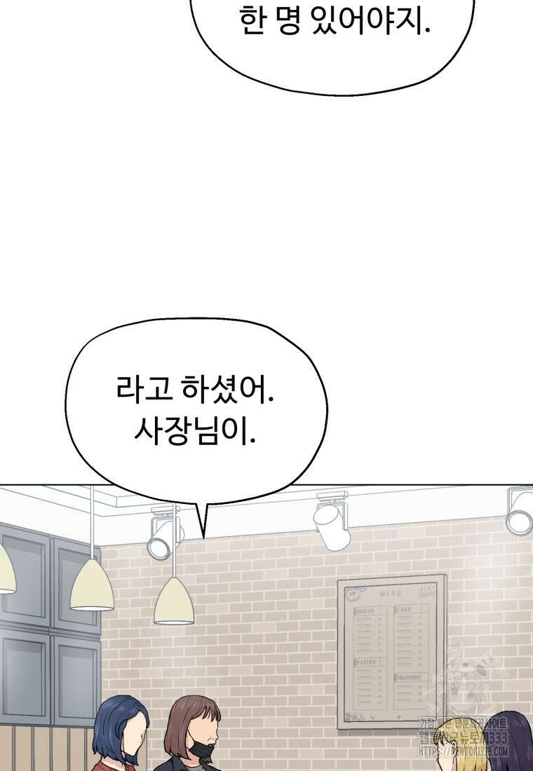 설련화 28화 10