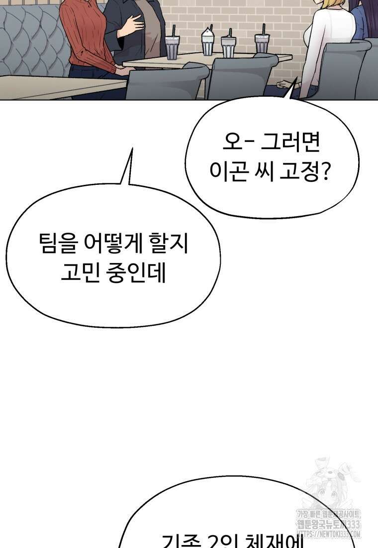 설련화 28화 11