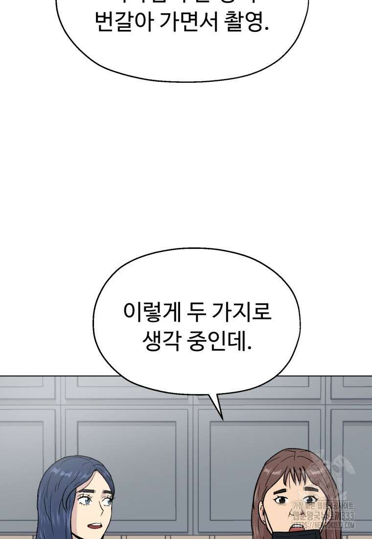 설련화 28화 13