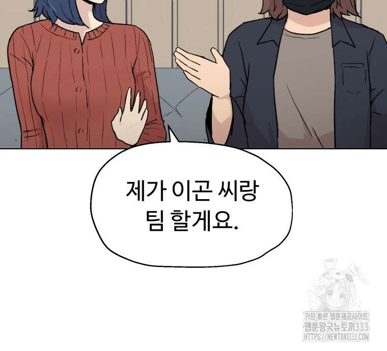 설련화 28화 14