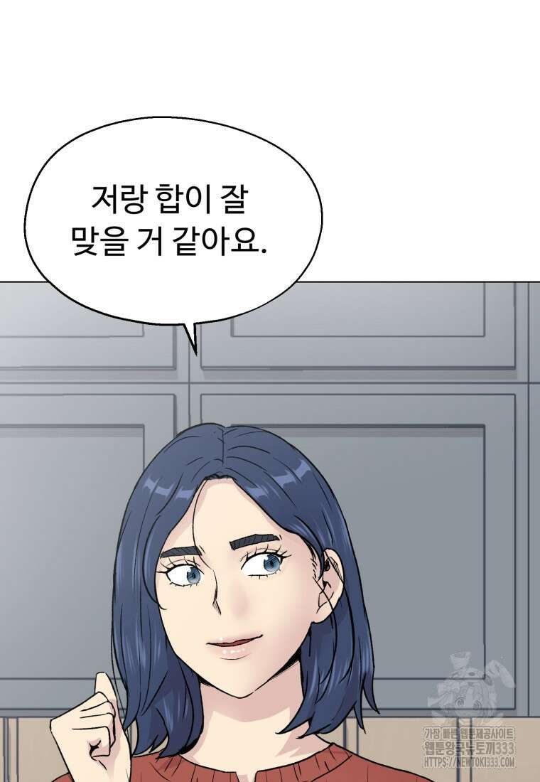 설련화 28화 15