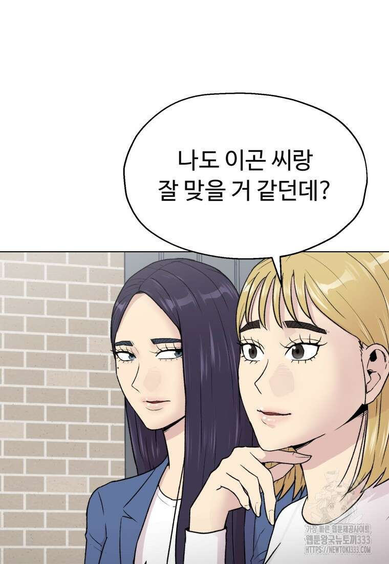 설련화 28화 17