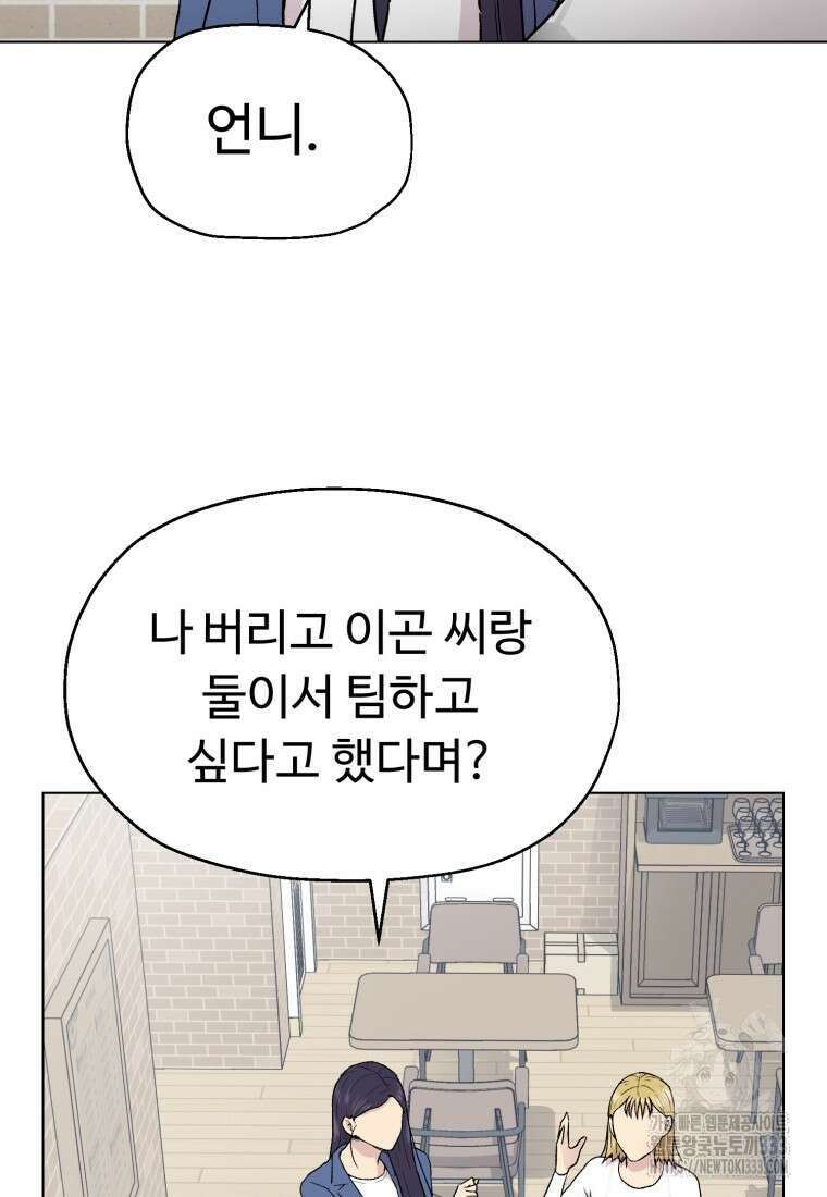 설련화 28화 18