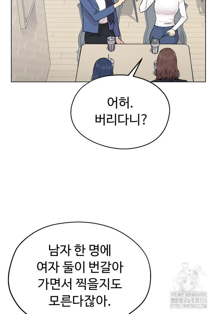 설련화 28화 19