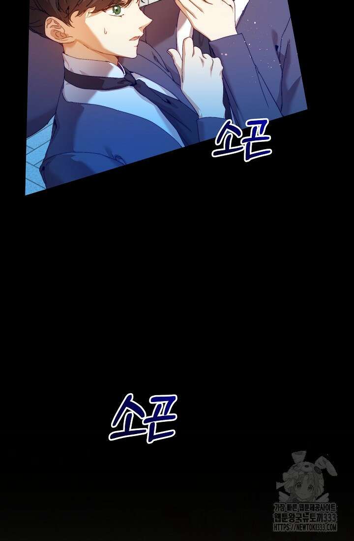 흑막 남주의 시한부 유모입니다 34화 3