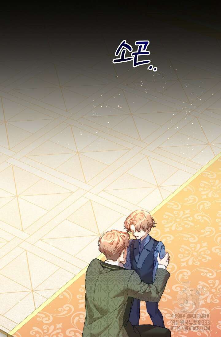 흑막 남주의 시한부 유모입니다 34화 4