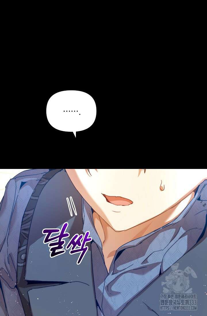 흑막 남주의 시한부 유모입니다 34화 6
