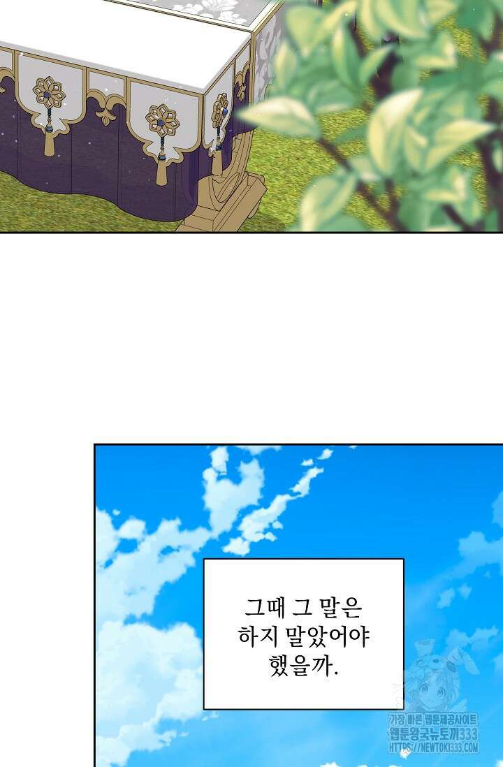 흑막 남주의 시한부 유모입니다 34화 25