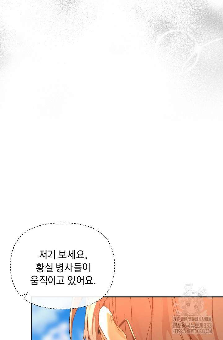 흑막 남주의 시한부 유모입니다 34화 28