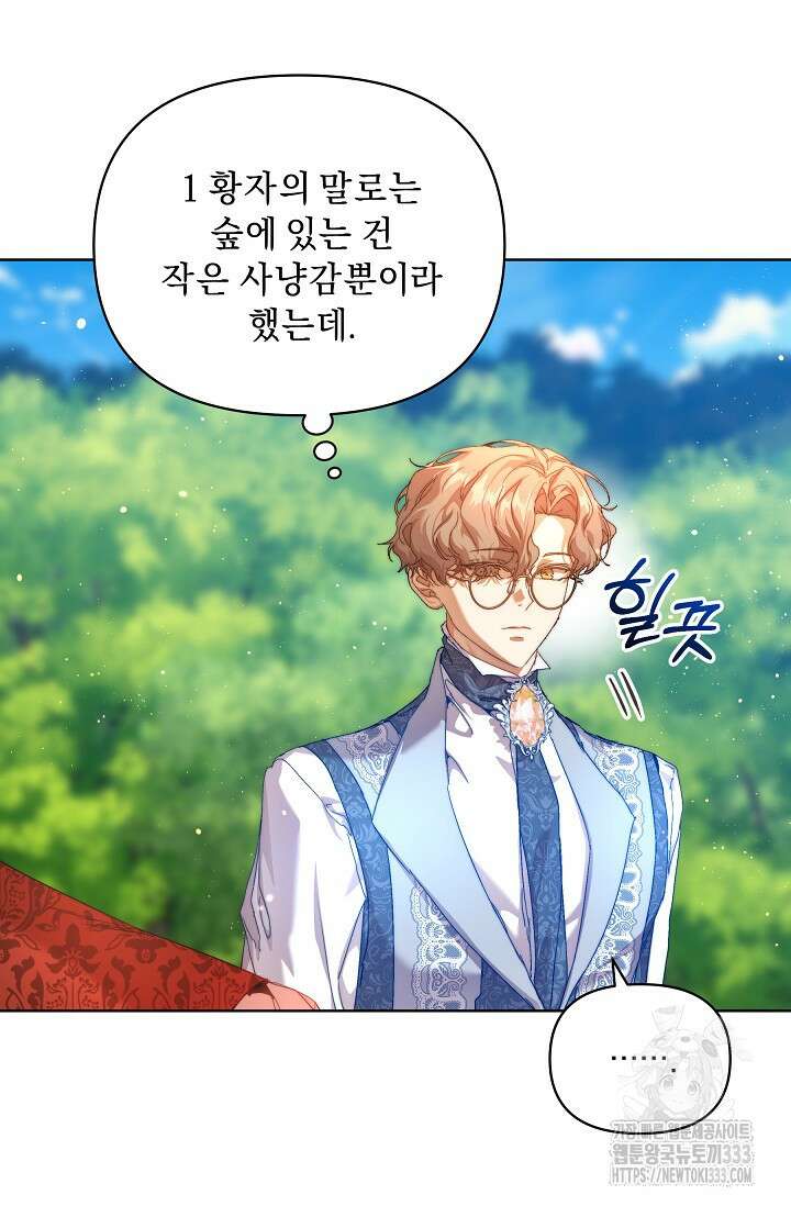 흑막 남주의 시한부 유모입니다 34화 35