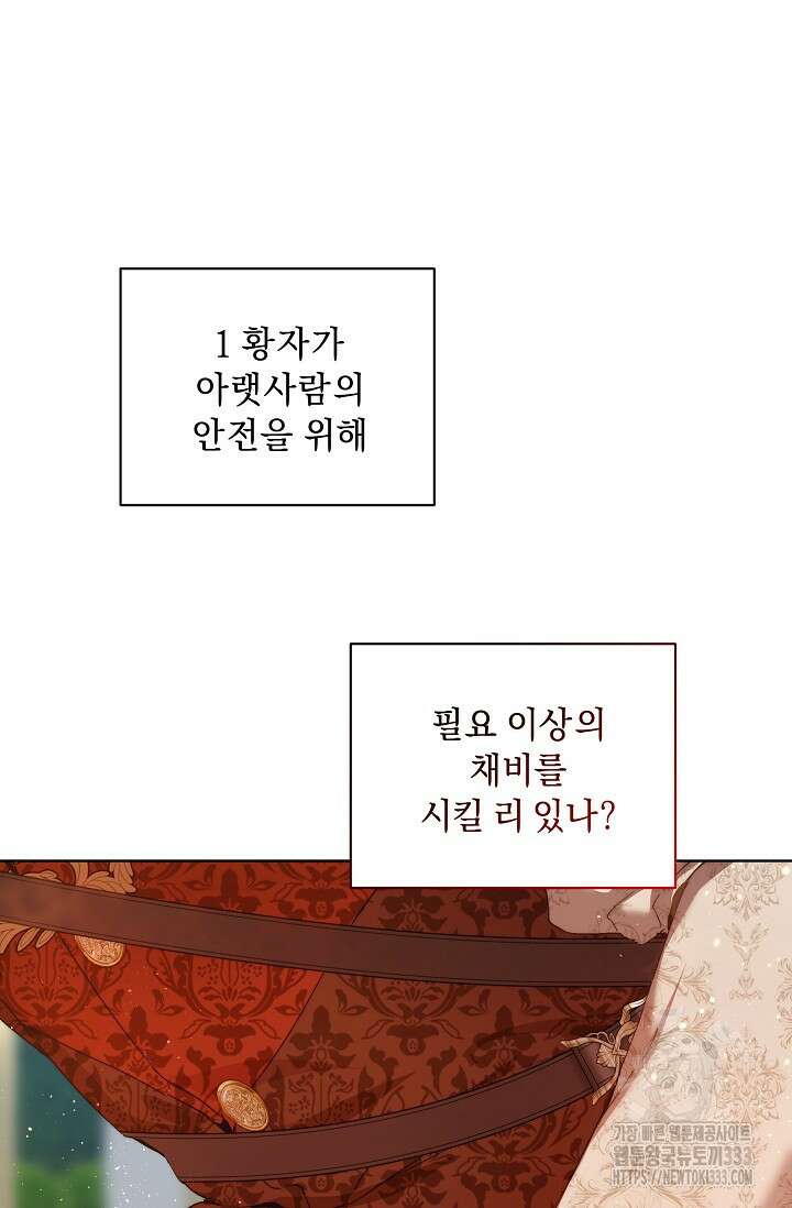 흑막 남주의 시한부 유모입니다 34화 36