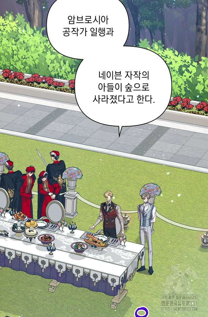 흑막 남주의 시한부 유모입니다 34화 39