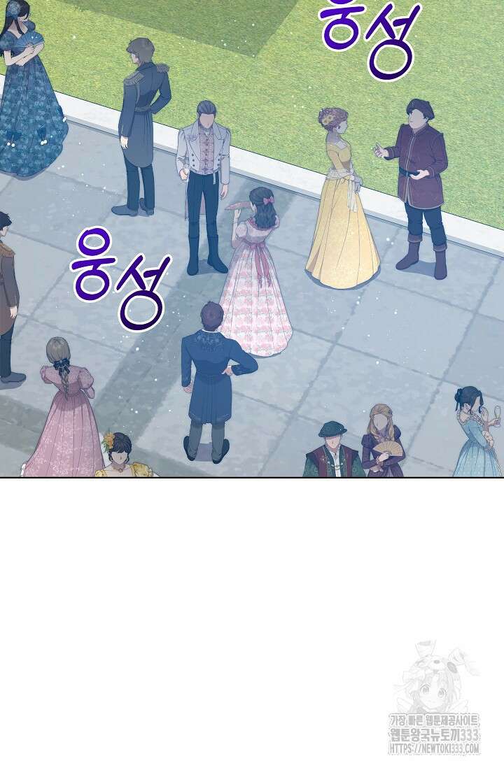 흑막 남주의 시한부 유모입니다 34화 40