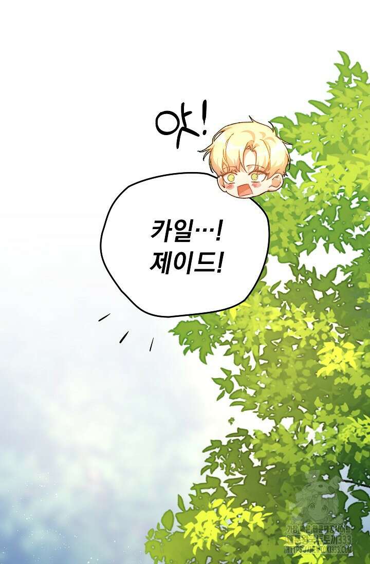 흑막 남주의 시한부 유모입니다 34화 53