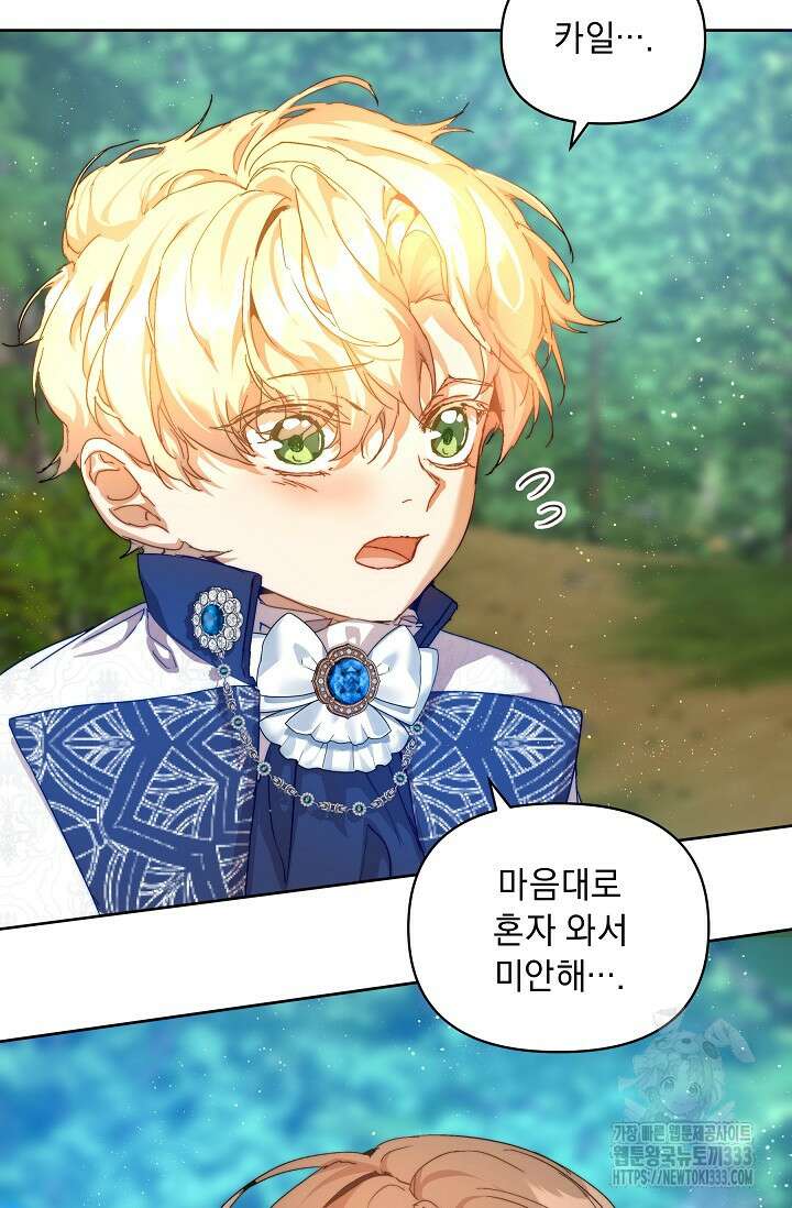 흑막 남주의 시한부 유모입니다 34화 58