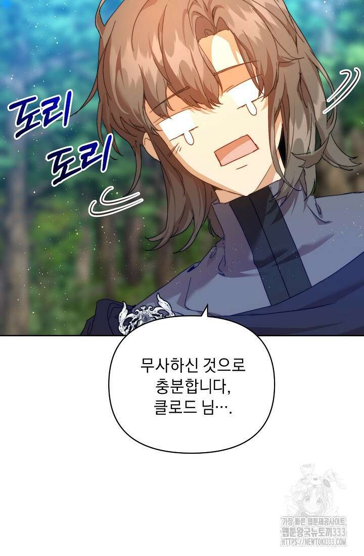 흑막 남주의 시한부 유모입니다 34화 59