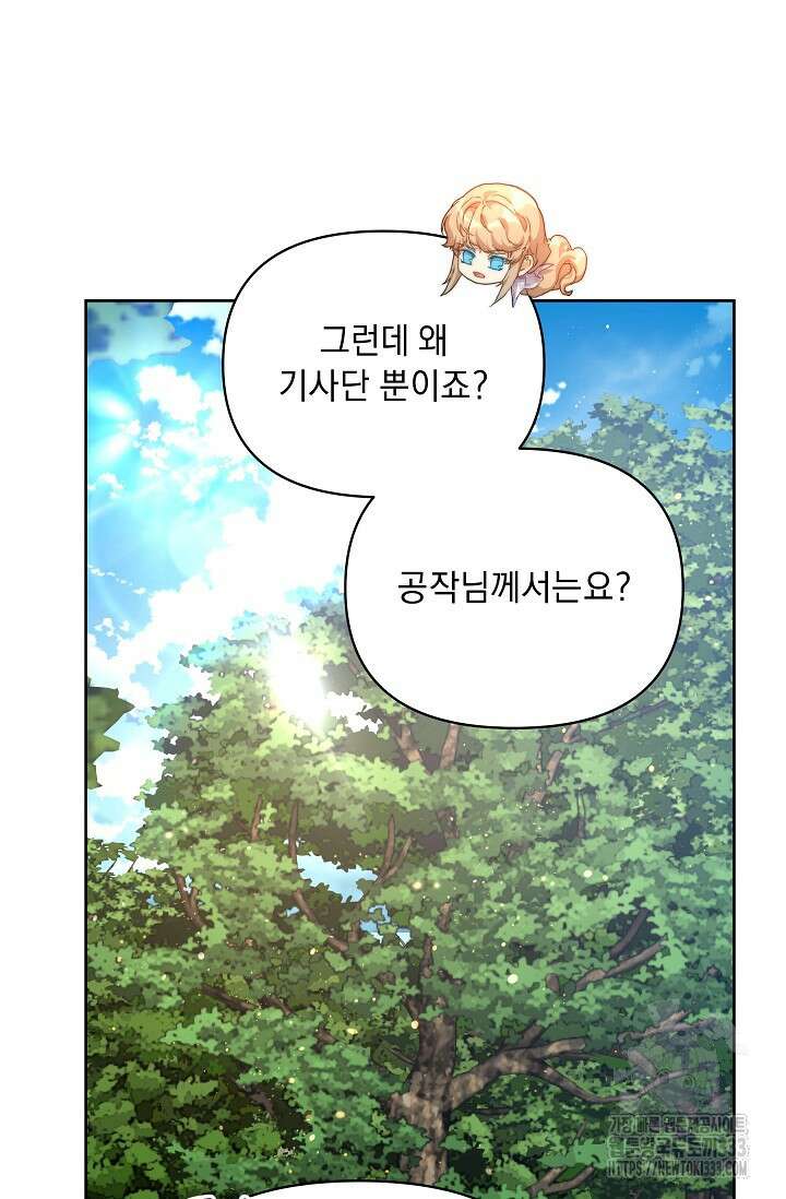 흑막 남주의 시한부 유모입니다 34화 60