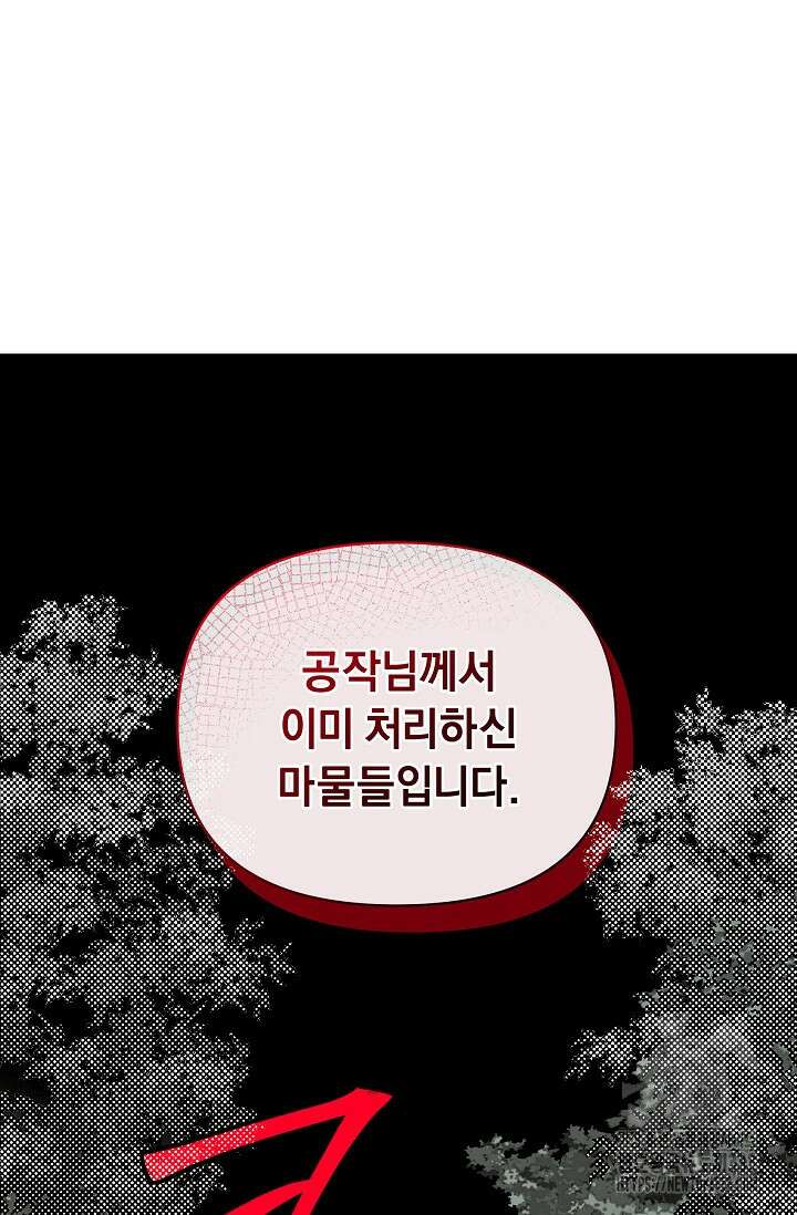 흑막 남주의 시한부 유모입니다 34화 65