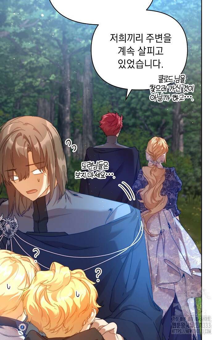 흑막 남주의 시한부 유모입니다 34화 68