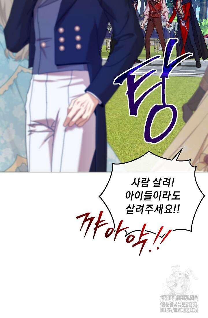 흑막 남주의 시한부 유모입니다 34화 108