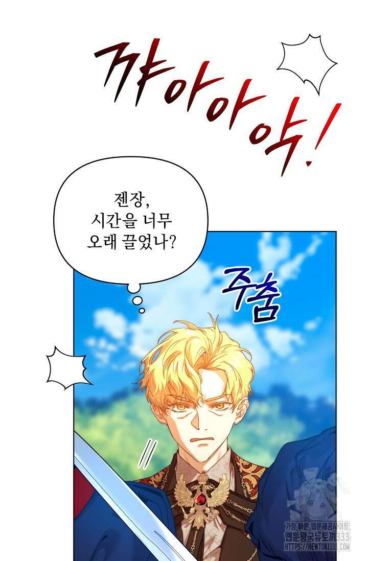 흑막 남주의 시한부 유모입니다 34화 109