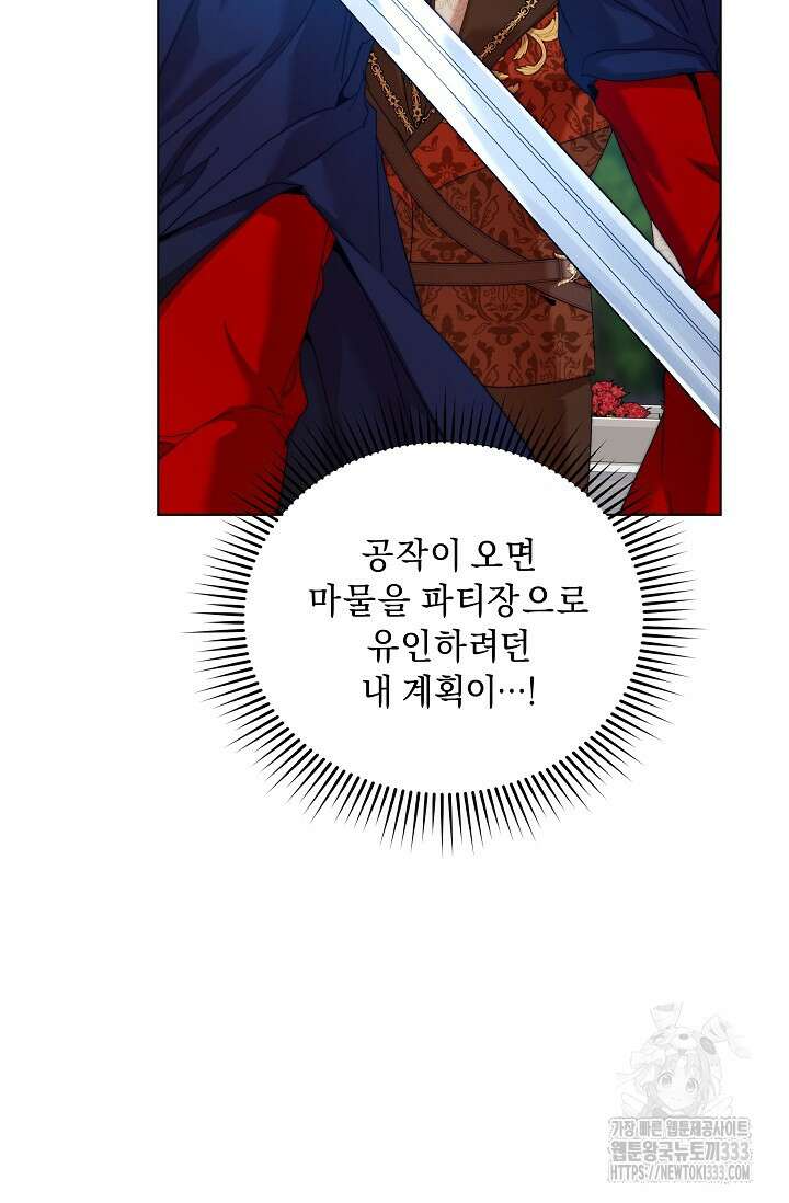 흑막 남주의 시한부 유모입니다 34화 110