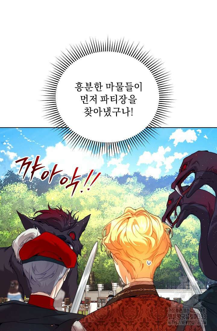 흑막 남주의 시한부 유모입니다 34화 111