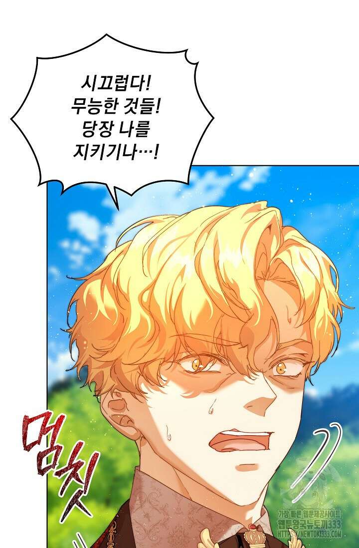 흑막 남주의 시한부 유모입니다 34화 113