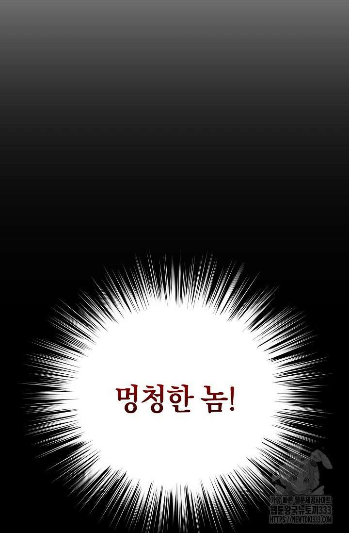 흑막 남주의 시한부 유모입니다 34화 119