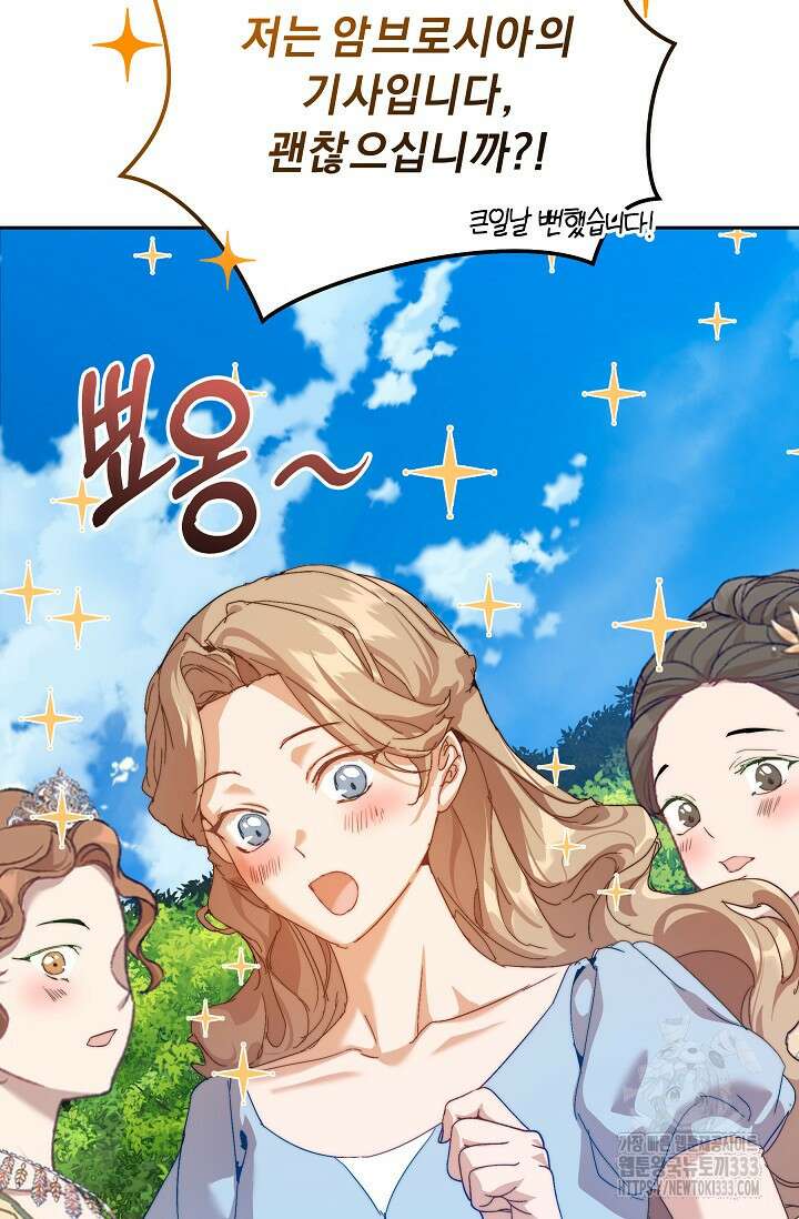 흑막 남주의 시한부 유모입니다 34화 131