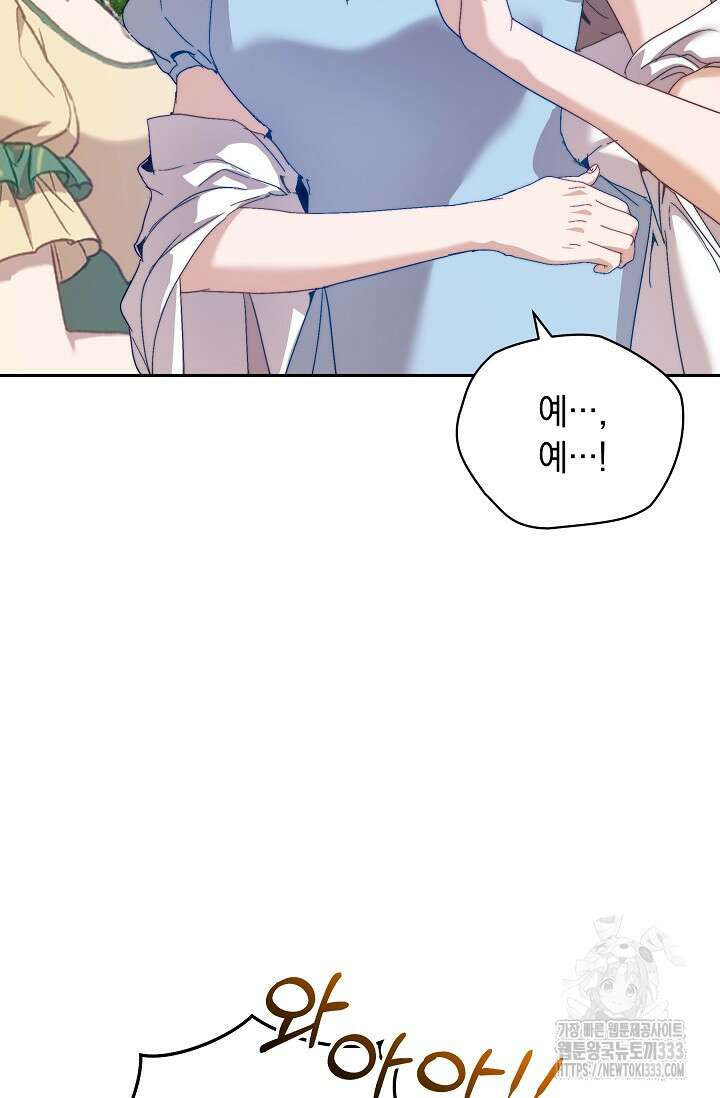 흑막 남주의 시한부 유모입니다 34화 132