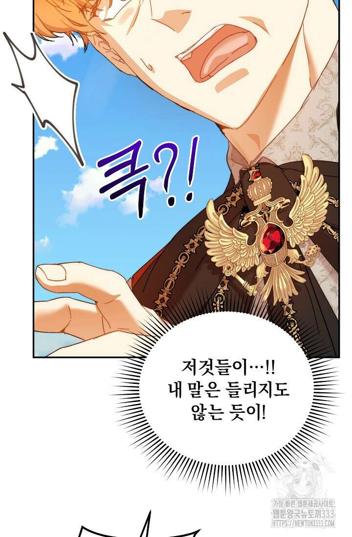 흑막 남주의 시한부 유모입니다 34화 134