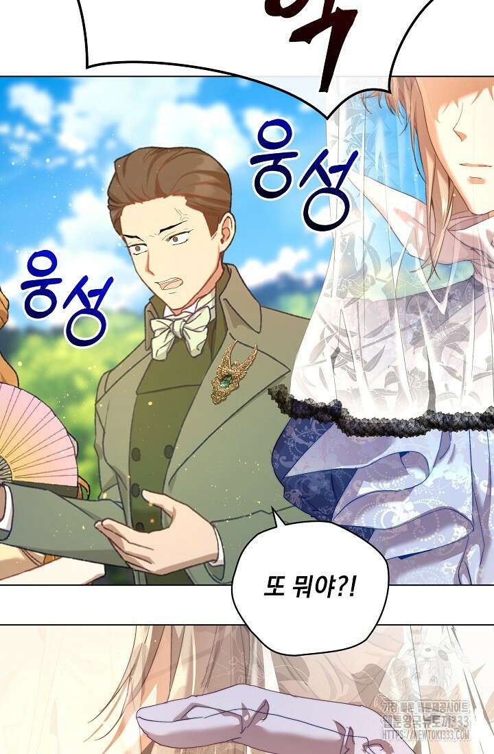 흑막 남주의 시한부 유모입니다 34화 144