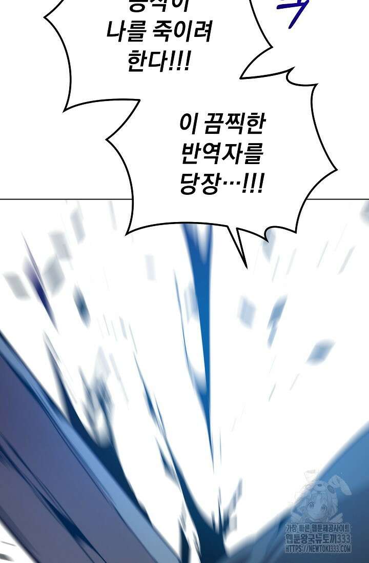 흑막 남주의 시한부 유모입니다 34화 150