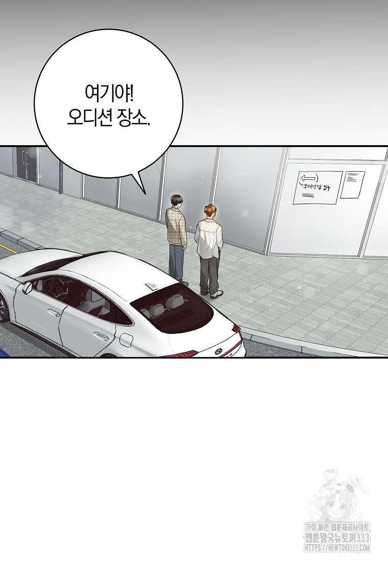 신인인데 천만배우 11화 2