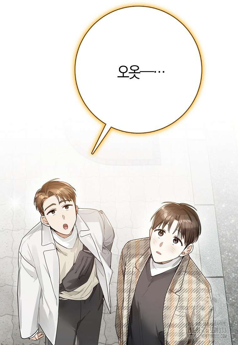 신인인데 천만배우 11화 3