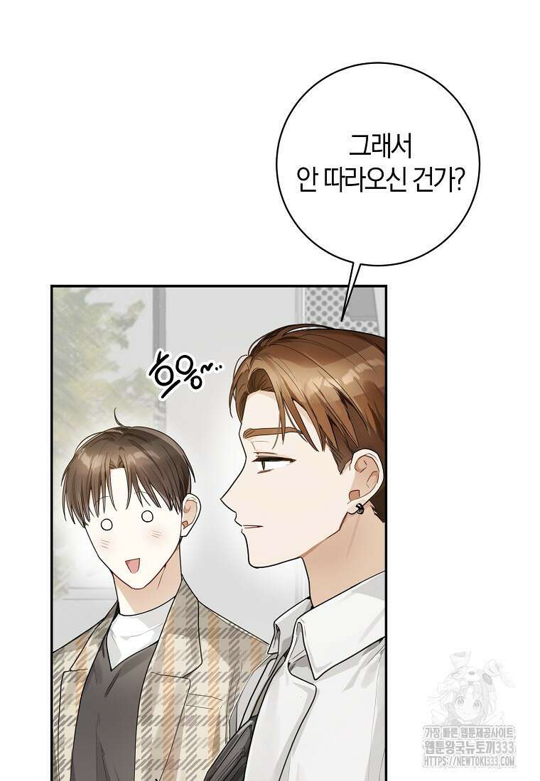 신인인데 천만배우 11화 6