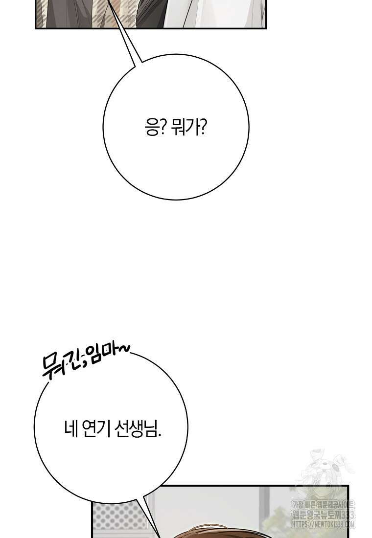 신인인데 천만배우 11화 7