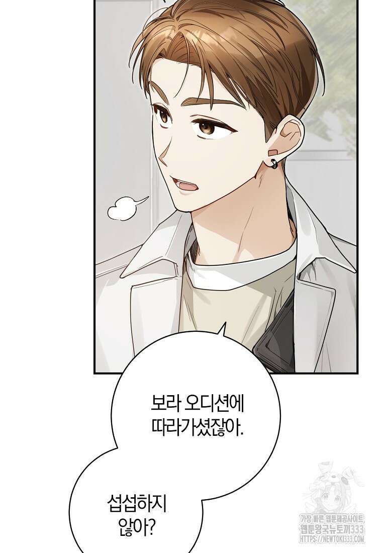 신인인데 천만배우 11화 8