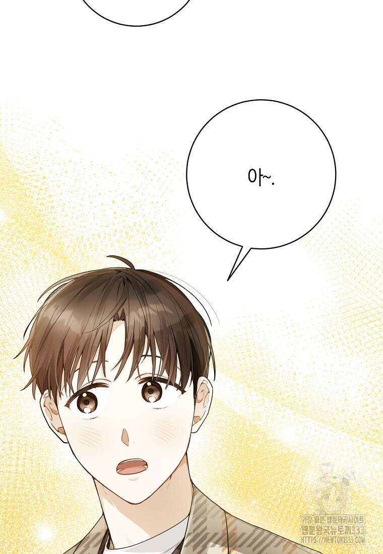 신인인데 천만배우 11화 9