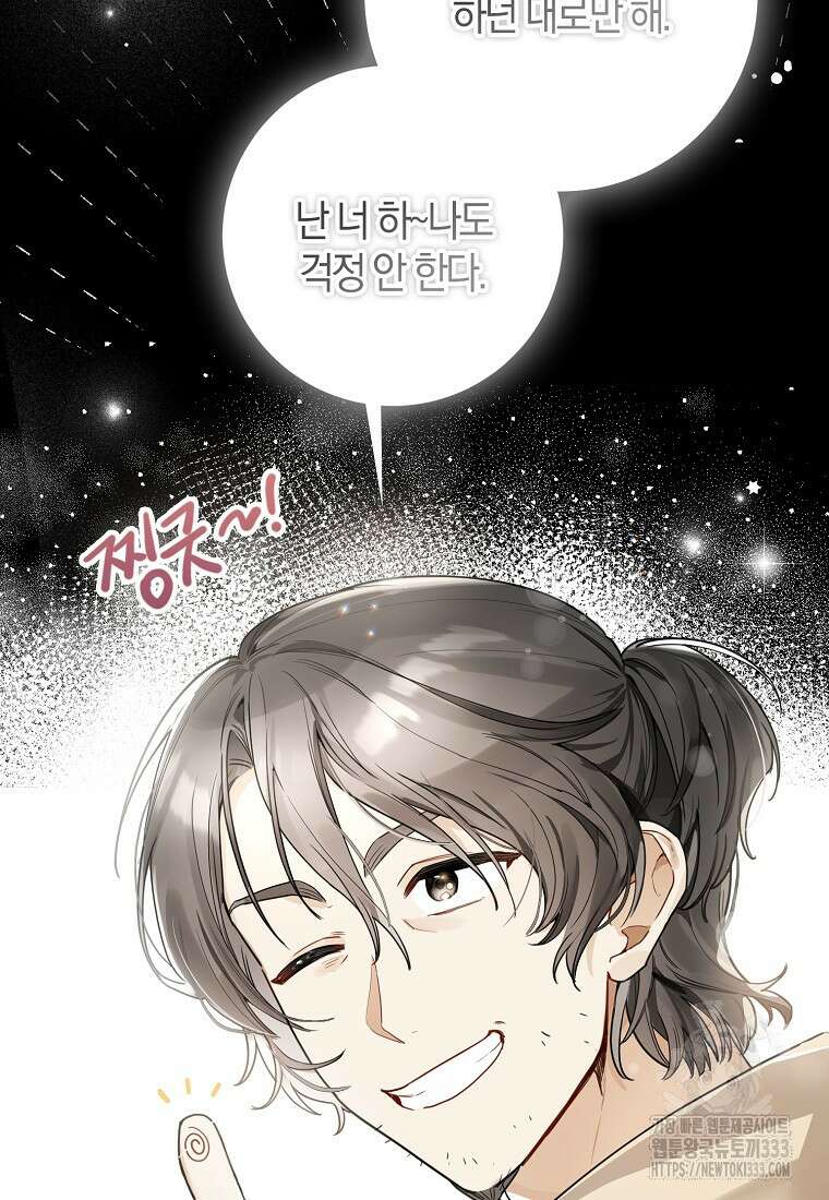 신인인데 천만배우 11화 12