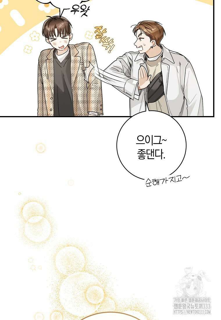 신인인데 천만배우 11화 15