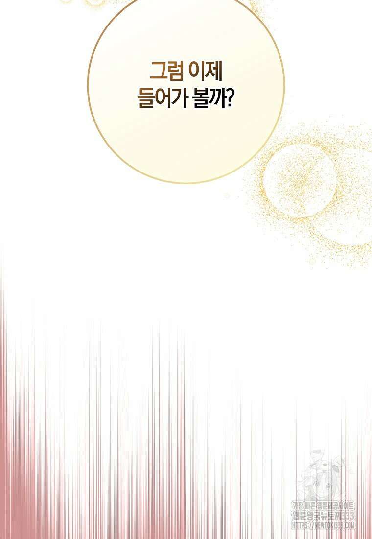 신인인데 천만배우 11화 16