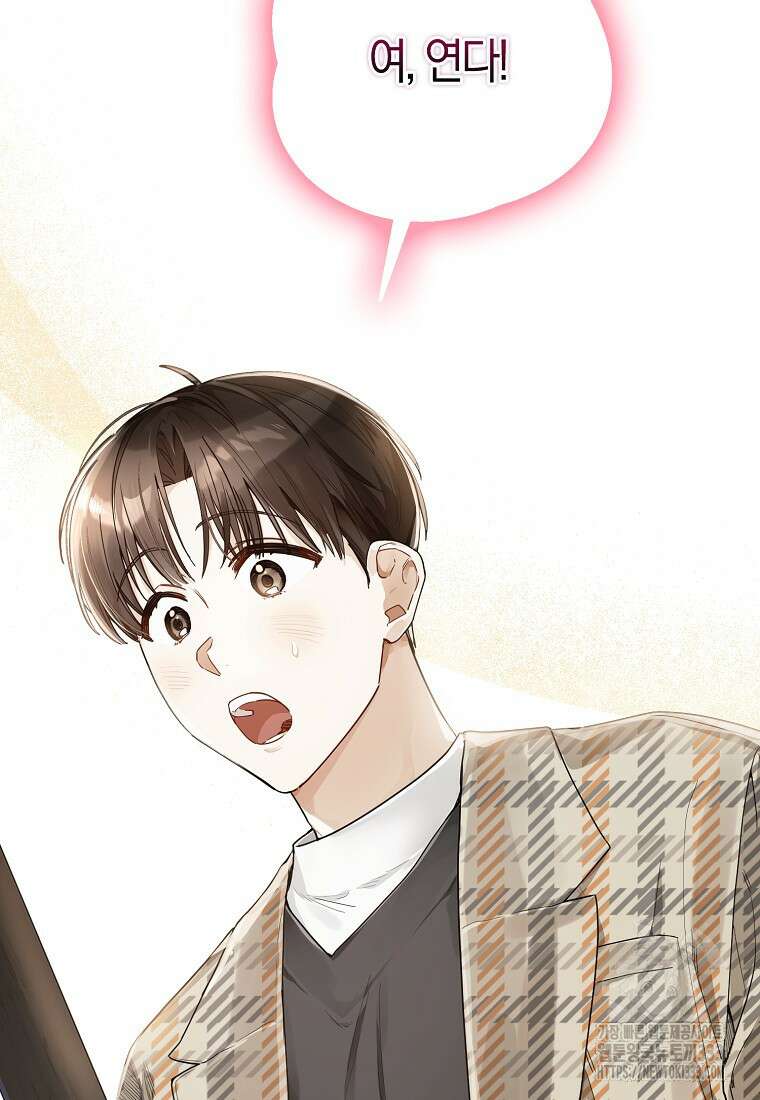 신인인데 천만배우 11화 19